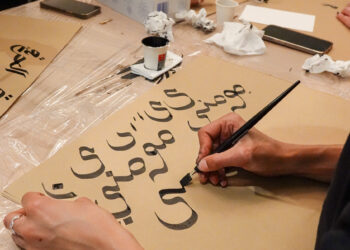 Arabische Kalligraphie entdecken