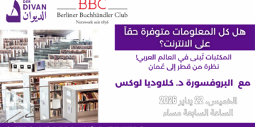 محاضرة مع البروفسورة د. كلاوديا لوكس، حول المكتبات في العالم العربي