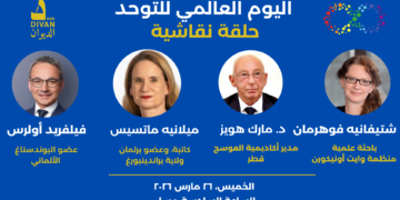 حلقة نقاشية بمناسبة اليوم العالمي للتوعية بالتوحد