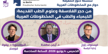 من حجر الفلاسفة وعلوم الطب القديمة – الكيمياء والطب في المخطوطات العربية