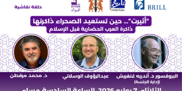 „أثيرت”…حين تستعيد الصحراء ذاكراتها