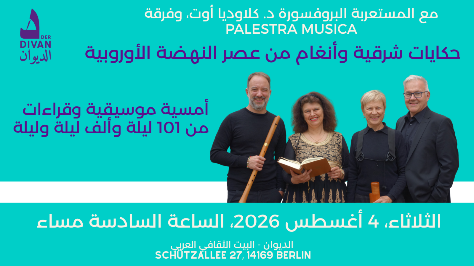 أمسية موسيقية وقراءات أدبية من 101 ليلة  وألف ليلة وليلة