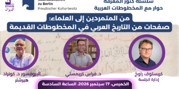 من المتمردين إلى العلماء – صفحات من التاريخ العربي في المخطوطات القديمة